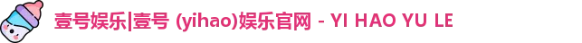 壹号娱乐